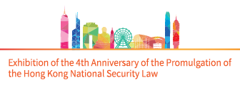 Exhibition of the 3rd Anniversary of Hong Kong National Security Law